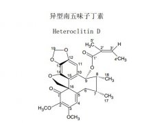 异型南五味子丁素对照品