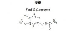 姜酮对照品