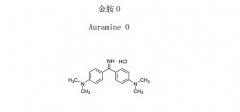 金胺O对照品