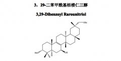 3, 29 -二苯甲酰基栝楼仁三醇