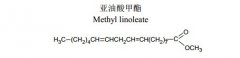 亚油酸甲酯对照品