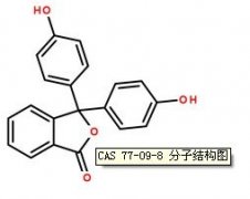 酚酞对照品 （熔点对照品）