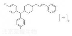 盐酸氟桂利嗪标准品（Flunarizine Dihydrochloride）