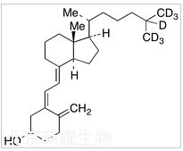 维生素D3-D7标准品