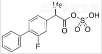 硫酸氟比洛芬标准品