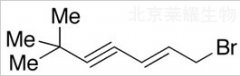 1-溴-6,6-二甲基-2-庚烯-4-炔标准品