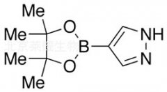 4-吡唑硼酸频哪醇酯标准品