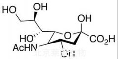 N-乙酰神经氨酸标准品