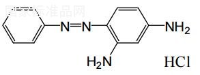 碱性橙2对照品