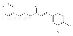 咖啡酸苯乙酯对照品