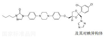 伊曲康唑杂质F对照品