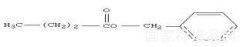丁酸苄酯对照品