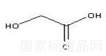 乙醇酸对照品