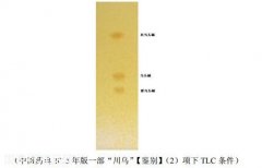 乌头双酯型生物碱对照提取物