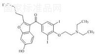 胺碘酮杂质2标准品