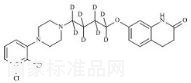 阿立哌唑-D8标准品