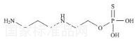 氨磷汀杂质3标准品