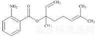 Linalyl Anthranilate标准品