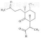 青蒿素杂质1标准品