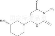 阿格列汀相关化合物30标准品