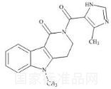 阿洛司琼杂质1标准品