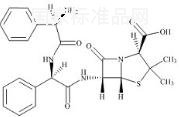 氨苄西林杂质I标准品