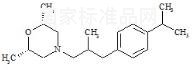 阿莫罗芬杂质6标准品