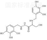 苄丝肼杂质1标准品